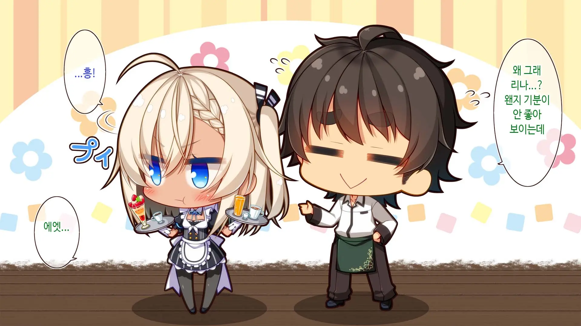 Futago Maid Lip | 쌍둥이 메이드 카페